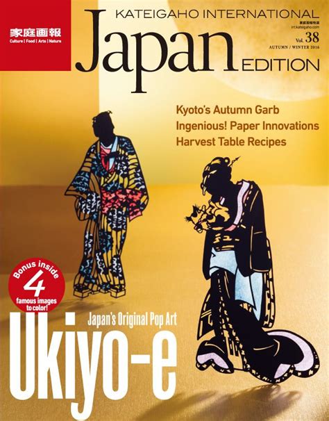 japanese culture magazine.